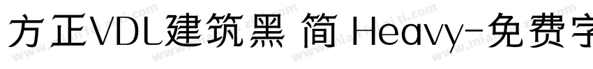 方正VDL建筑黑 简 Heavy字体转换